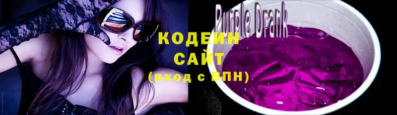 Codein Purple Drank  маркетплейс телеграм  Балахна 